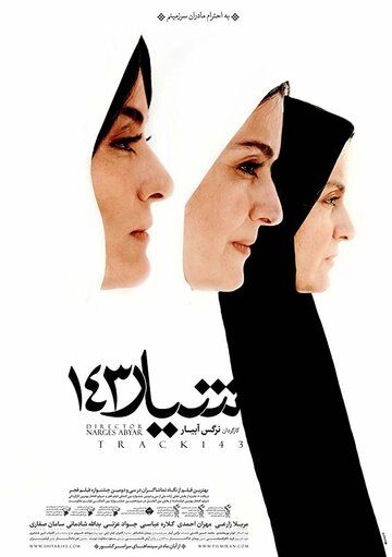 143 shior Uzbek Tilida 2014 kino skachat FHD