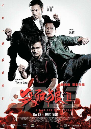 Qismat yulduzlari 2 Uzbek Tilida 2015 kino skachat FHD
