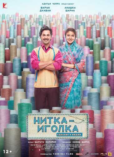 Igna bilan ip Uzbek tilida 2018 hind kino skachat FHD