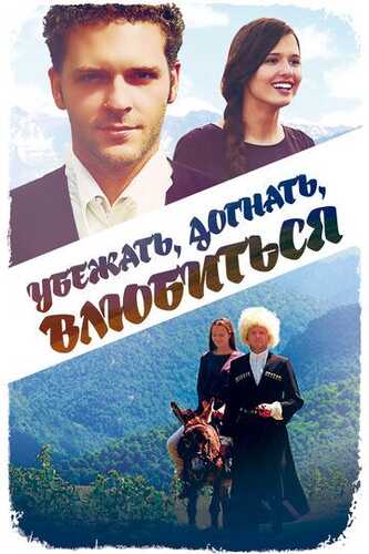 Kavkaz asiri yoxud Boryaning sarguzashtlari Uzbek Tilida 2015 kino skachat FHD