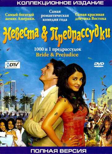 Kelinlik Orzusi Uzbek Tilida 2004 hind kino skachat FHD