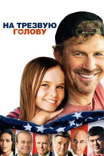 Hal qiluvchi ovoz / Taqdiriy ovoz Uzbek Tilida 2008 kino skachat FHD