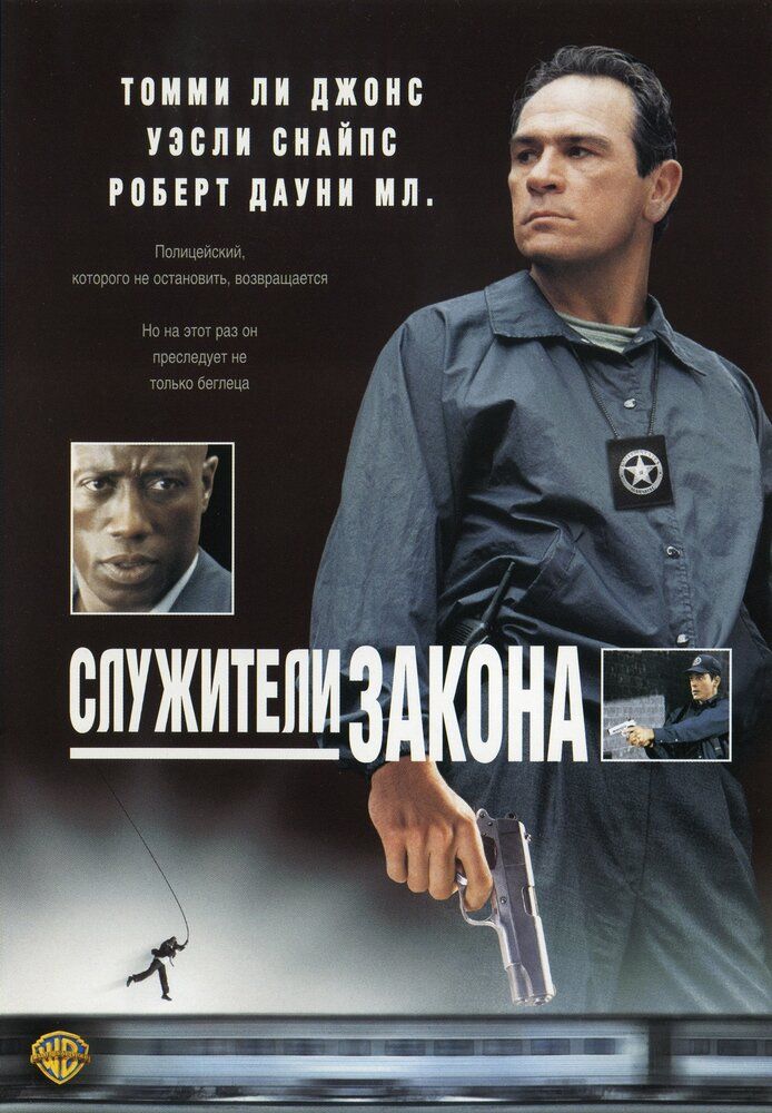 Sud ijrochilari Uzbek tilida 1998 kino skachat FHD