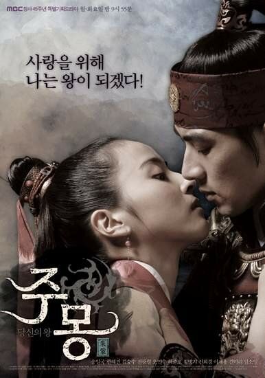 Jumong Uzbek tilida 1, 2, 3, 4 ... 80, 81 to'liq barcha qismlar 2006 serial skachat