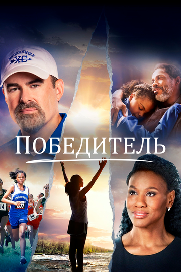 Marra sari / G'olib Uzbek Tilida 2019 kino skachat FHD