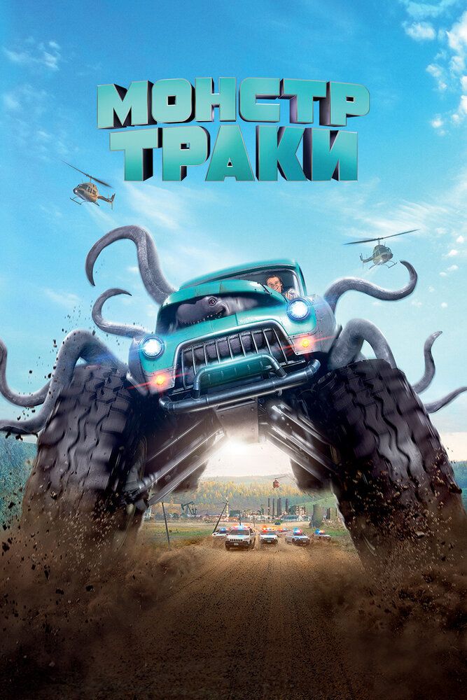 G'aroyib avtomobil Uzbek tilida 2016 kino skachat FHD