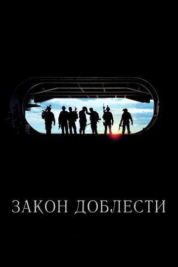 Adolat Qonuni / Sharafli Burch Uzbek Tilida 2012 kino skachat FHD