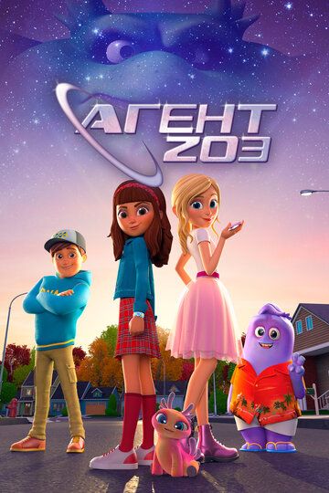 Agent 203 Multiserial Uzbek Tilida 2023 multfilm skachat