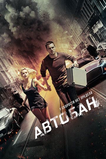To'qnashuv Uzbek Tilida 2015 kino skachat FHD