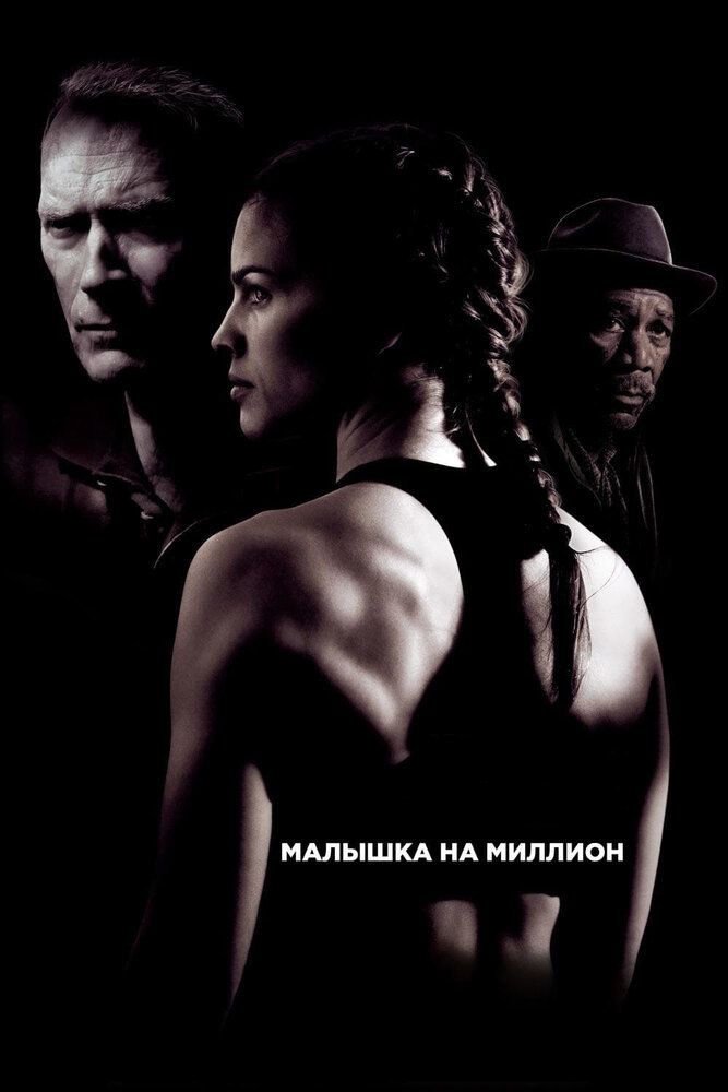 Millionga teng qizaloq Uzbek tilida 2004 kino skachat FHD