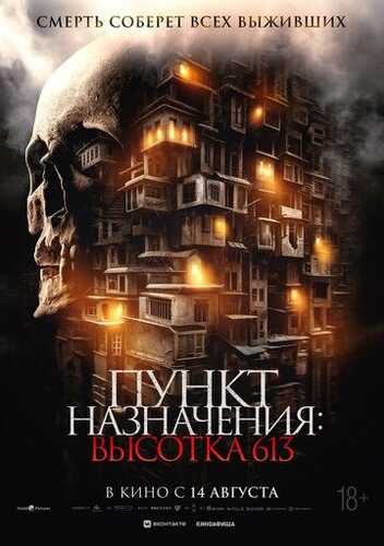 Ular eshik ortida Premyera Uzbek Tilida 2024 kino skachat FHD