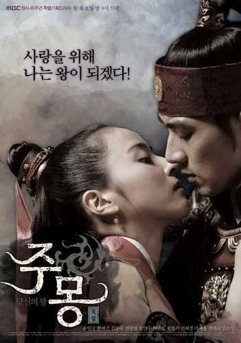 Jumong Uzbek tilida 1, 2, 3, 4 ... 80, 81 to'liq barcha qismlar 2006 serial skachat