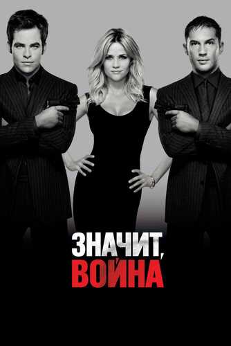 Raqiblar Uzbek tilida 2012 kino skachat FHD