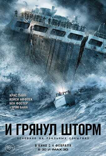 To'fon Tajavuzi / Bo'ron Uzbek tilida 2016 kino skachat FHD