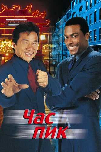 Tig'iz payt Uzbek Tilida 1998 kino skachat FHD