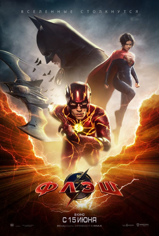 Flash Uzbek Tilida 2023 kino skachat FHD