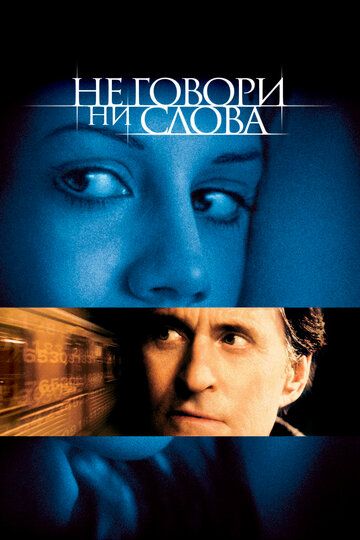Bir so'z ham aytma / Hech kimga aytmayman Uzbek Tilida 2001 kino skachat FHD