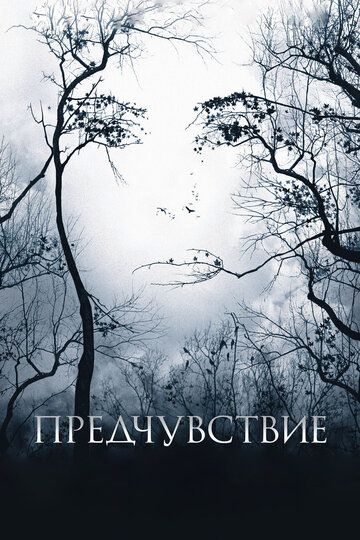 Bashorat / Ogohlantirish Uzbek Tilida 2007 kino skachat FHD