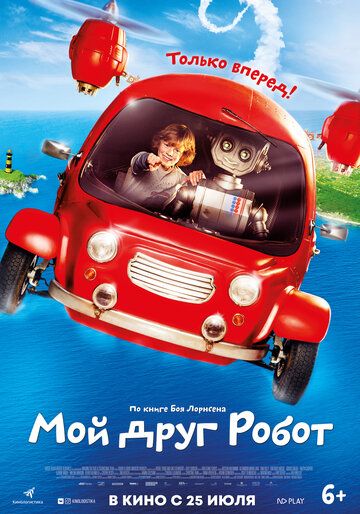 Mening do'stim robot Uzbek Tilida 2016 kino skachat FHD