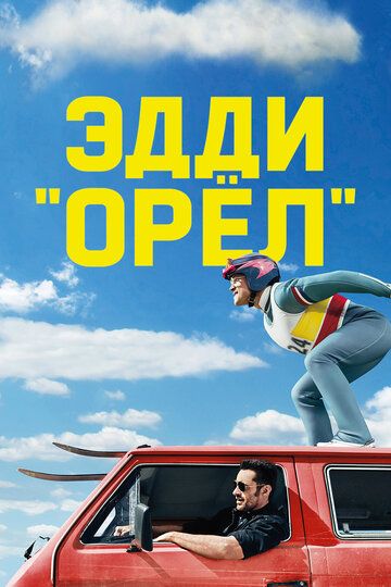 Eddi Burgut Uzbek Tilida 2015 kino skachat FHD