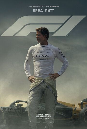 Formula 1 / F1 Uzbek Tilida 2025 kino skachat FHD