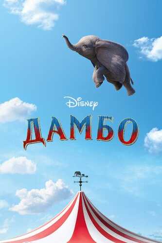 Dambo Uzbek Tilida 2019 kino skachat FHD