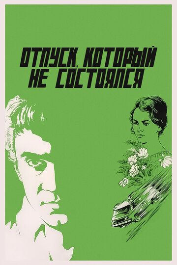 Otpuskaga chiqolmadik / Amalga oshmagan ta'til Uzbek Tilida 1976 kino skachat FHD
