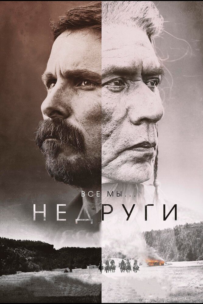 Dushmanlar / G'animlar Uzbek Tilida 2017 kino skachat FHD
