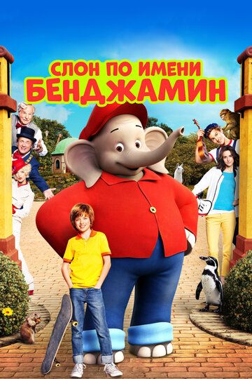 Benjamin laqabli filcha Uzbek Tilida 2019 kino skachat FHD