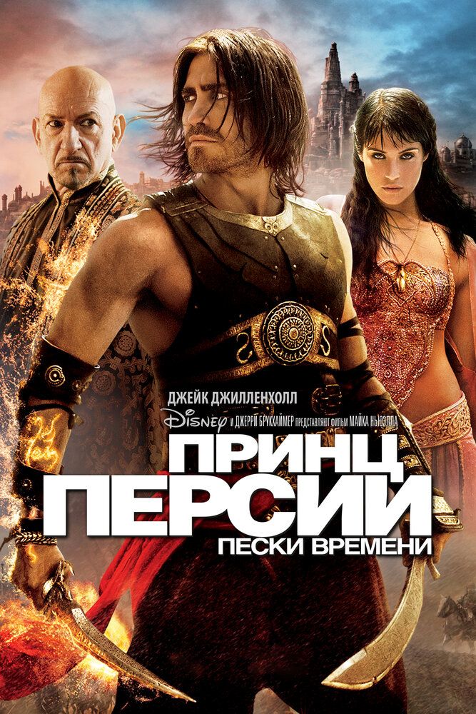 Sahro shahzodasi / Saxro shaxzodasi Uzbek tilida 2010 kino skachat FHD