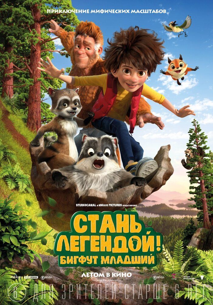 Kenja BigFut / Bigfutlar oilasi / Ulkan oyoq Uzbek tilida 2017 multfilm skachat FHD