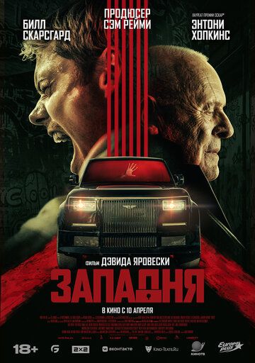 Qopqon / Qulflangan / Tuzoq Uzbek Tilida 2025 kino skachat FHD