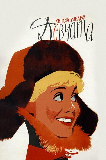 Qizlar Uzbek Tilida 1961 kino skachat FHD