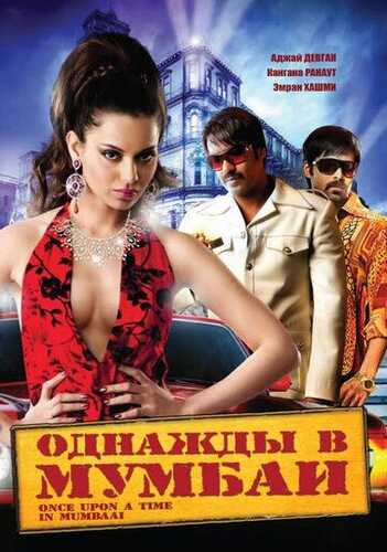 Bir paytlar Mumbayda 1 / Bir vaqtlar Mumbayda 1 Uzbek Tilida 2010 hind kino skachat FHD