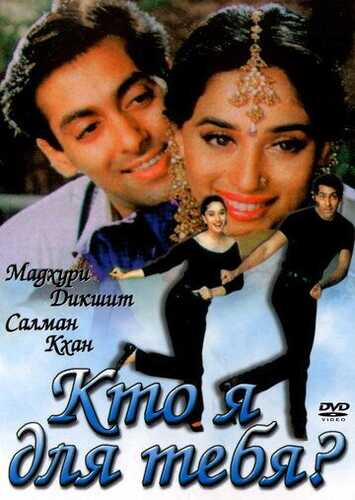 Sen uchun kimman? Uzbek Tilida 1994 hind kino skachat FHD