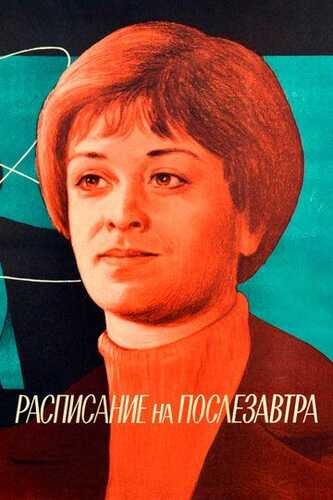 Indingi kun jadvali Uzbek Tilida 1979 kino skachat FHD