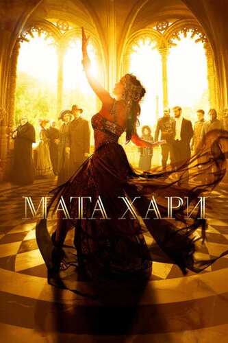 Mata Xari Barcha qismlar Uzbek Tilida 2016 serial skachat