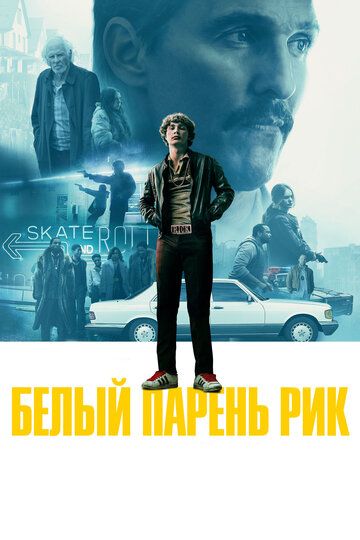 Oq tanli Rik / Oq yigit Rik Uzbek Tilida 2018 kino skachat FHD
