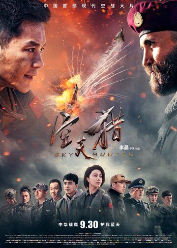 Samoviy ovchi / Samo ovchilari Uzbek Tilida 2017 kino skachat FHD