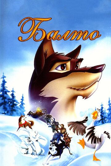 Balto Uzbek Tilida 1995 multfilm skachat FHD
