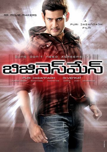 Tadbirkor / Ishbilarmon odam Uzbek Tilida 2012 hind kino skachat FHD