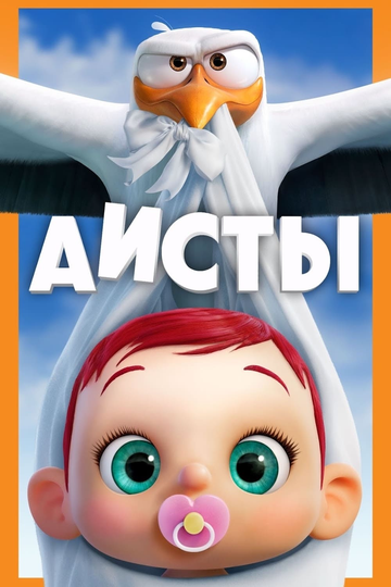 Laylaklar Uzbek Tilida 2016 multfilm skachat FHD