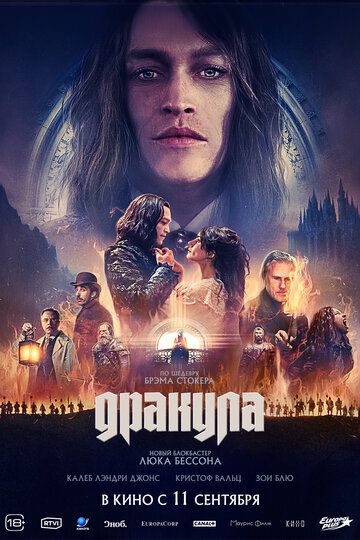 Drakula sevgi hikoyasi / Dracula sevgi hikoyasi Uzbek tilida 2025 kino skachat 4K