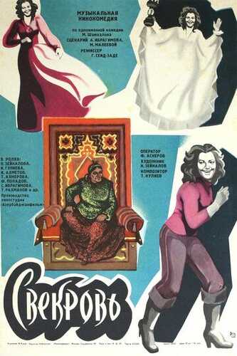 Qaynona Uzbek Tilida 1978 kino skachat FHD