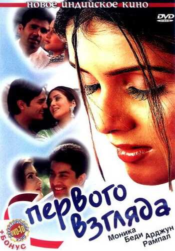 Sevgi ishq muhabbat / Bir qarashda Uzbek Tilida 2001 hind kino skachat FHD