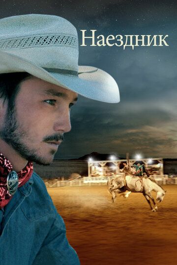 Chavandoz Uzbek Tilida 2017 kino skachat FHD