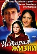 Hayotiy voqea / Hayot tarixi / Zindagani Uzbek Tilida 1986 hind kino skachat FHD