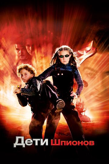 Josus bolalar / Uddaburon bolalar / Ayg'oqchi bolalar Uzbek Tilida 2001 kino skachat FHD