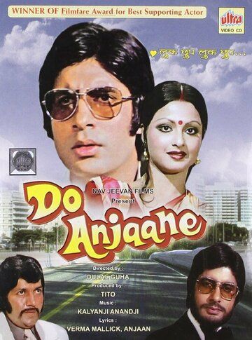 Ikki notanish / Do Anjaane Uzbek Tilida 1976 hind kino skachat FHD