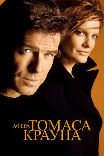 Tomas Kravonni hiylasi / Tomas Kraunning firibgarligi Uzbek Tilida 1999 kino skachat FHD